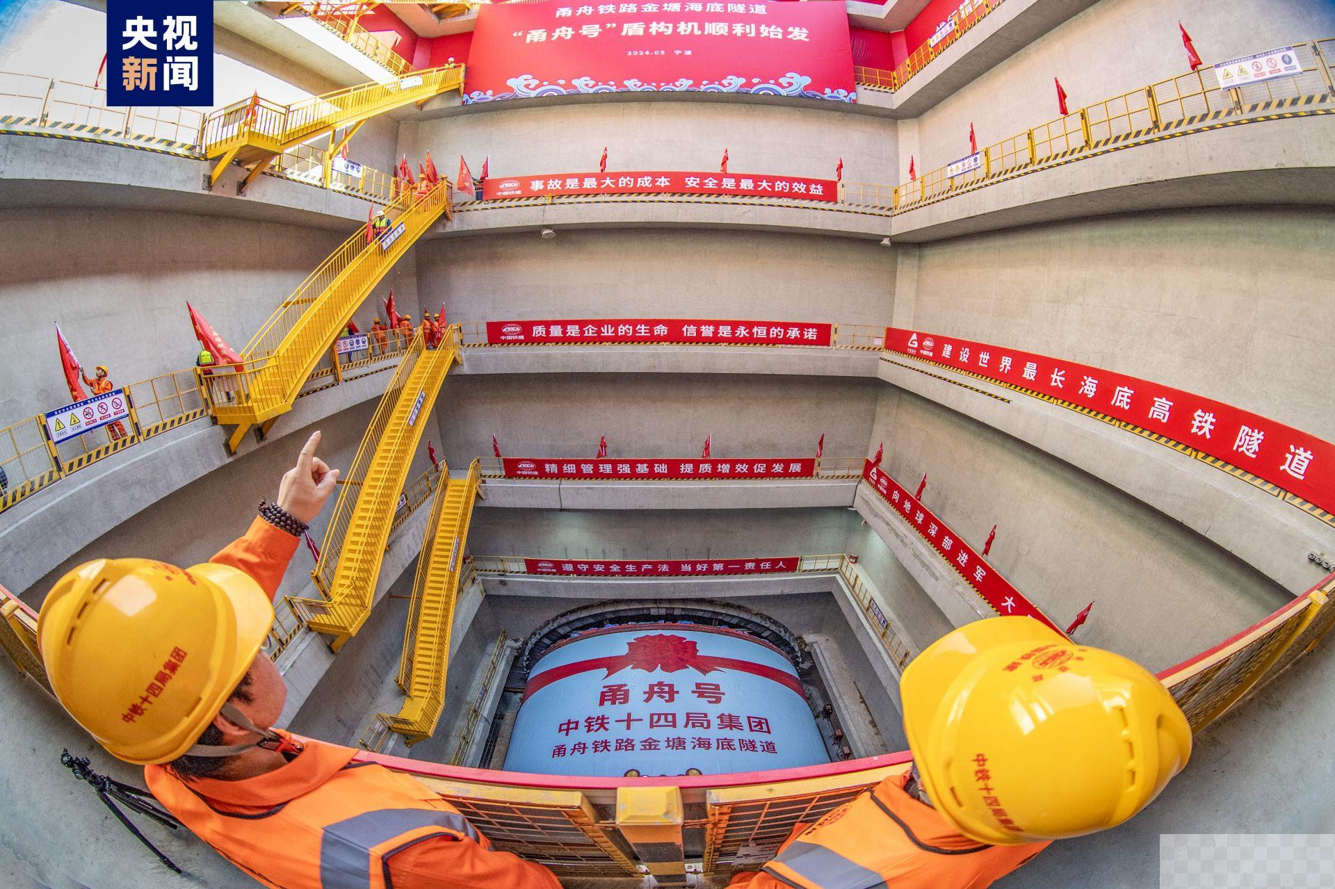 开始“穿海”！世界最长海底高铁隧道取得重大进展